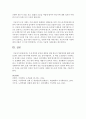 가정 폭력의 종류와 예방을 위한 제도적 개선방안에 대해 논하시오 (가정폭력) 6페이지