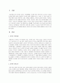 언어발달이론들은 영아의 언어 습득을 어떻게 설명하고 있는지 서술해보시오 [언어습득] 2페이지