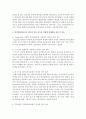 언어발달이론들은 영아의 언어 습득을 어떻게 설명하고 있는지 서술해보시오 [언어습득] 3페이지