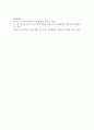 언어발달이론들은 영아의 언어 습득을 어떻게 설명하고 있는지 서술해보시오 [언어습득] 5페이지