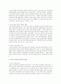 영유아 보육법의 주요 내용과 제도적인 한계에 대해서 논의 (영유아보육법) 3페이지