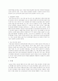 영유아 보육법의 주요 내용과 제도적인 한계에 대해서 논의 (영유아보육법) 4페이지