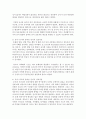 영유아와의 올바른 언어적 상호작용을 논하시오 (언어적 상호작용) 5페이지