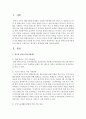 한국의 한부모가족지원제도의 내용을 구체적으로 제시하고 한계점에 대해 서술 (한부모가족지원제도) 2페이지