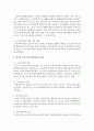한국의 한부모가족지원제도의 내용을 구체적으로 제시하고 한계점에 대해 서술 (한부모가족지원제도) 3페이지