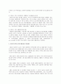 한국의 한부모가족지원제도의 내용을 구체적으로 제시하고 한계점에 대해 서술 (한부모가족지원제도) 4페이지