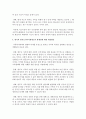 한국의 한부모가족지원제도의 내용을 구체적으로 제시하고 한계점에 대해 서술 (한부모가족지원제도) 5페이지