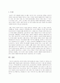 한국의 한부모가족지원제도의 내용을 구체적으로 제시하고 한계점에 대해 서술 (한부모가족지원제도) 6페이지