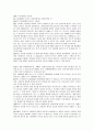 비판적 사고와 토론 - 존엄사(尊嚴死)에 대한 관계자별 접근 2페이지