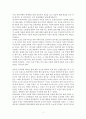 [삶과 죽음의 철학] 『죽음, 수용, 그리고 새로운 시작』 이반 일리치의 죽음, 모리와 함께한 화요일, 이키루를 보고 2페이지