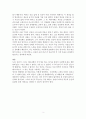 [삶과 죽음의 철학] 『죽음, 수용, 그리고 새로운 시작』 이반 일리치의 죽음, 모리와 함께한 화요일, 이키루를 보고 3페이지