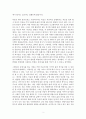 [삶과 죽음의 철학] 『Release my soul』 ‘죽음의 수용소에서’, ‘DEATH 죽음이란 무엇인가’, ‘아름다운 삶, 사랑 그리고 마무리’를 읽고
 2페이지
