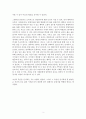 [삶과 죽음의 철학] 『Release my soul』 ‘죽음의 수용소에서’, ‘DEATH 죽음이란 무엇인가’, ‘아름다운 삶, 사랑 그리고 마무리’를 읽고
 3페이지