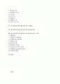 광고태도(광고에 대한 태도)의 형성, 상품태도, 광고태도(광고에 대한 태도)와 상표태도, 광고, 광고태도(광고에 대한 태도)와 국제광고, Shimp(심프), 광고태도(광고에 대한 태도)와 태도변용효과 사례 분석 2페이지