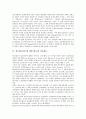 광고태도(광고에 대한 태도)의 형성, 상품태도, 광고태도(광고에 대한 태도)와 상표태도, 광고, 광고태도(광고에 대한 태도)와 국제광고, Shimp(심프), 광고태도(광고에 대한 태도)와 태도변용효과 사례 분석 7페이지