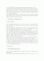 광고태도(광고에 대한 태도)의 형성, 상품태도, 광고태도(광고에 대한 태도)와 상표태도, 광고, 광고태도(광고에 대한 태도)와 국제광고, Shimp(심프), 광고태도(광고에 대한 태도)와 태도변용효과 사례 분석 9페이지