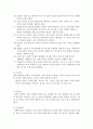 한국의 유네스코 unesco 등재유산 (세계유산,문화유산,기록유산) 4페이지