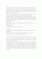 한국의 유네스코 unesco 등재유산 (세계유산,문화유산,기록유산) 17페이지