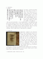 한국의 유네스코 unesco 등재유산 (세계유산,문화유산,기록유산) 20페이지