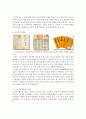 한국의 유네스코 unesco 등재유산 (세계유산,문화유산,기록유산) 25페이지