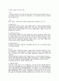 미술과 테라피 (미술치료의 역사,의미,종류,이론, 융의 분석심리학) 2페이지