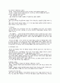 미술과 테라피 (미술치료의 역사,의미,종류,이론, 융의 분석심리학) 6페이지