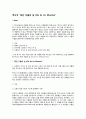 멕시코 “죽은 자들의 날 (Dia de los Muertos)