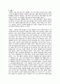 [완벽] 1년초화류 재배 실습보고서 (백일홍, 샐비어, 일일초, 페튜니아) 11페이지