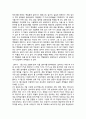 [완벽] 1년초화류 재배 실습보고서 (백일홍, 샐비어, 일일초, 페튜니아) 13페이지