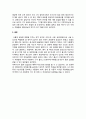 [완벽] 1년초화류 재배 실습보고서 (백일홍, 샐비어, 일일초, 페튜니아) 14페이지