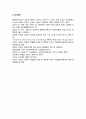 [완벽] 1년초화류 재배 실습보고서 (백일홍, 샐비어, 일일초, 페튜니아) 15페이지