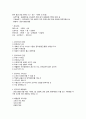 [완벽] 건축 재료의 분류와 구성 (건축재료 이론 총정리) 9페이지