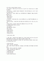 [완벽] 건축 재료의 분류와 구성 (건축재료 이론 총정리) 12페이지