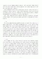 [A+] 몬산토코리아 & 국립원예특작과학원 견학 보고서 [원예과학과] 4페이지