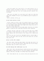 [본문요약 및 독후감] 『에디톨로지 (editology)』 - 지식은 편집이다 _ 김정운 저 4페이지