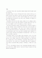 의료관광 현황과 활성화 방안에 대한 의견 (의료관광 정의와 발전 가능성, 해외 성공 사례, 국내외 현황과 정부와 기업의 태도, 문제점 및 활성화 방안) 2페이지