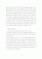 의료관광 현황과 활성화 방안에 대한 의견 (의료관광 정의와 발전 가능성, 해외 성공 사례, 국내외 현황과 정부와 기업의 태도, 문제점 및 활성화 방안) 7페이지