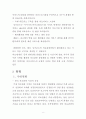 의료관광 현황과 활성화 방안에 대한 의견 (의료관광 정의와 발전 가능성, 해외 성공 사례, 국내외 현황과 정부와 기업의 태도, 문제점 및 활성화 방안) 10페이지