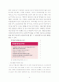 의료관광 현황과 활성화 방안에 대한 의견 (의료관광 정의와 발전 가능성, 해외 성공 사례, 국내외 현황과 정부와 기업의 태도, 문제점 및 활성화 방안) 26페이지