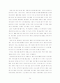 의료관광 현황과 활성화 방안에 대한 의견 (의료관광 정의와 발전 가능성, 해외 성공 사례, 국내외 현황과 정부와 기업의 태도, 문제점 및 활성화 방안) 30페이지