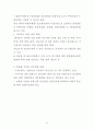 의료관광 현황과 활성화 방안에 대한 의견 (의료관광 정의와 발전 가능성, 해외 성공 사례, 국내외 현황과 정부와 기업의 태도, 문제점 및 활성화 방안) 36페이지