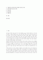 [민간기업][사기업][기업][적격성 테스트][청소년문화활동 지원]민간기업(사기업)의 적격성 테스트, 민간기업(사기업)의 청소년문화활동 지원, 민간기업(사기업)의 관광개발, 민간기업(사기업)의 중국진출 전략 2페이지