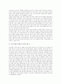 [민간기업][사기업][기업][적격성 테스트][청소년문화활동 지원]민간기업(사기업)의 적격성 테스트, 민간기업(사기업)의 청소년문화활동 지원, 민간기업(사기업)의 관광개발, 민간기업(사기업)의 중국진출 전략 3페이지