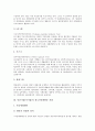 [민간기업][사기업][기업][적격성 테스트][청소년문화활동 지원]민간기업(사기업)의 적격성 테스트, 민간기업(사기업)의 청소년문화활동 지원, 민간기업(사기업)의 관광개발, 민간기업(사기업)의 중국진출 전략 5페이지