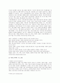 [민간기업][사기업][기업][적격성 테스트][청소년문화활동 지원]민간기업(사기업)의 적격성 테스트, 민간기업(사기업)의 청소년문화활동 지원, 민간기업(사기업)의 관광개발, 민간기업(사기업)의 중국진출 전략 6페이지