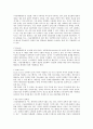 [민간기업][사기업][기업][적격성 테스트][청소년문화활동 지원]민간기업(사기업)의 적격성 테스트, 민간기업(사기업)의 청소년문화활동 지원, 민간기업(사기업)의 관광개발, 민간기업(사기업)의 중국진출 전략 7페이지