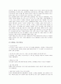 [민간기업][사기업][기업][적격성 테스트][청소년문화활동 지원]민간기업(사기업)의 적격성 테스트, 민간기업(사기업)의 청소년문화활동 지원, 민간기업(사기업)의 관광개발, 민간기업(사기업)의 중국진출 전략 9페이지