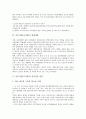 [민간기업][사기업][기업][적격성 테스트][청소년문화활동 지원]민간기업(사기업)의 적격성 테스트, 민간기업(사기업)의 청소년문화활동 지원, 민간기업(사기업)의 관광개발, 민간기업(사기업)의 중국진출 전략 10페이지