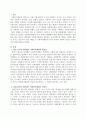 평소 본인이 생각했던 사회복지행정의 책임성은 무엇이었으며 이를 바탕으로 사회복지행정가로서의 본인의 역량과 비전은 무엇인지 서술하시오. 2페이지