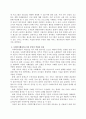 평소 본인이 생각했던 사회복지행정의 책임성은 무엇이었으며 이를 바탕으로 사회복지행정가로서의 본인의 역량과 비전은 무엇인지 서술하시오. 3페이지